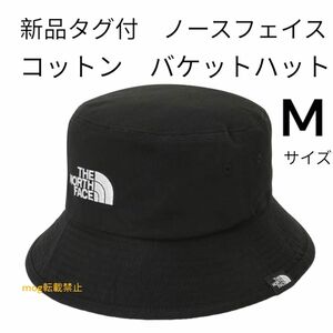 THE NORTH FACE 新品タグ付　Mサイズ　ノースフェイス コットンバケットハット　刺繍ロゴ　黒