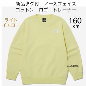 THE NORTH FACE 新品タグ付【160cm イエロー】トレーナー　スウェット　ノースフェイス