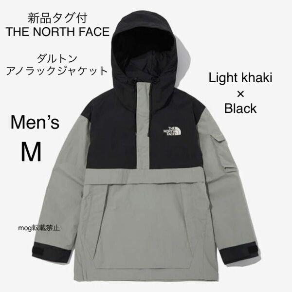 THE NORTH FACE 新品タグ付【Mサイズ】カーキ　ノースフェイス　ダルトンアノラックジャケット