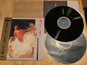 【帯付2LP】森昌子 / おぼえていますか、あの時を…(C40A0505) / 86年8月盤美品