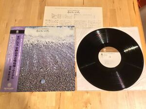 【帯付LP】宇野功芳 / 合唱指揮リサイタル 水のいのち(PA-1148) / 篠崎みどり / 菅野沖彦 / TRIO / 77年盤