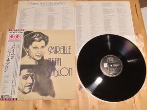 【帯付LP】MIREILLE JEAN SABLON / CHANSON BEST COLLECTION 1500 (EOS-40177) / ミレイユ&サブロン / 永田文夫 / 19番 / 美品