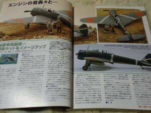 ★★送料無料■モデルアート■704■「陸軍一式戦闘機　隼」など■