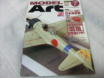 ★★送料無料■モデルアート■707■「ミッドウェー海戦の日本海軍機」等■_画像9