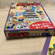 おもしろ　歴史人物　かるた　未使用　ポプラ社　５２０円　レターパックプラス送付 学習教材_画像9