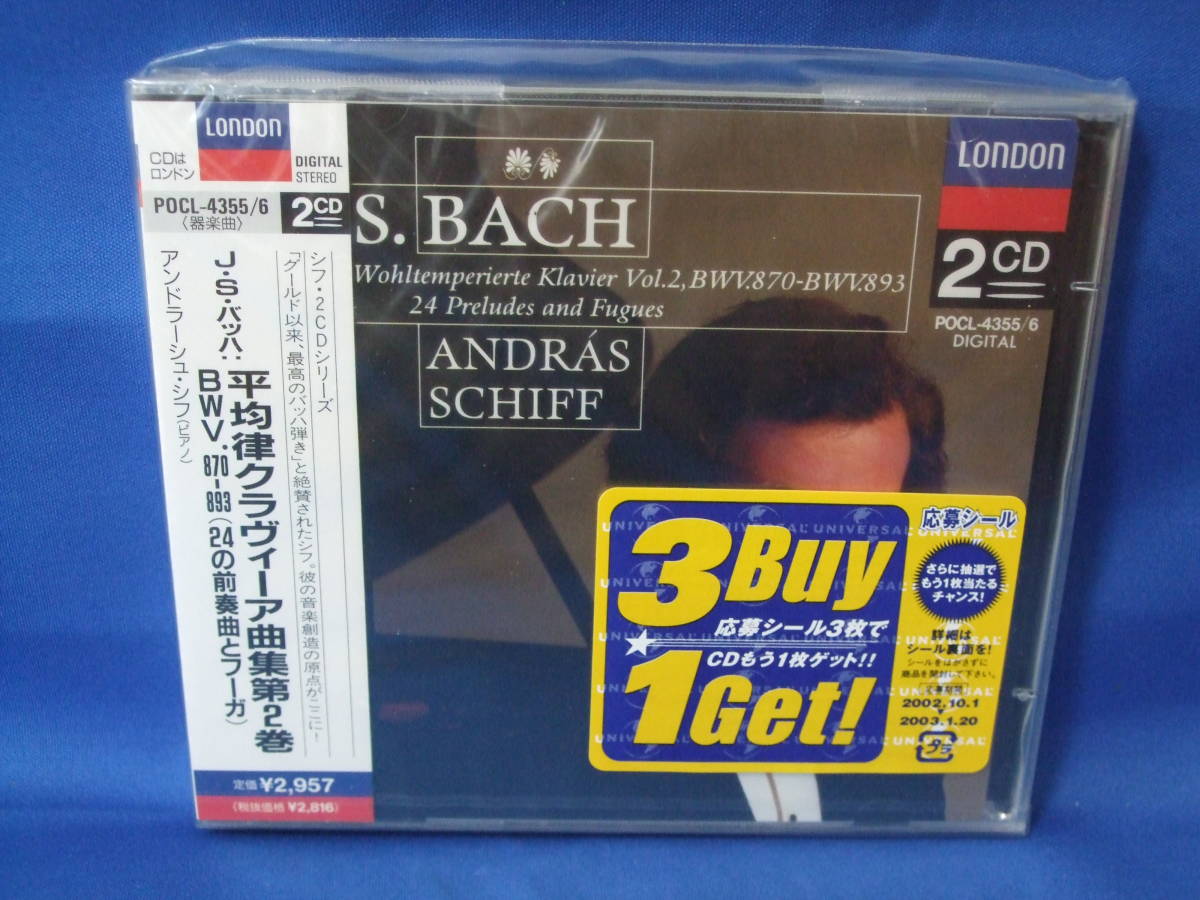 レア 廃盤 CD 3枚組 バッハ 平均律クラヴィーア曲集 第2巻 タチアナ-