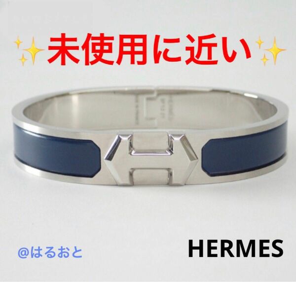 現行　HERMES エルメス スーパーH エナメルブレスレット バングル