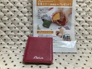 ダコタ　Dakota 本革ミラー　非売品