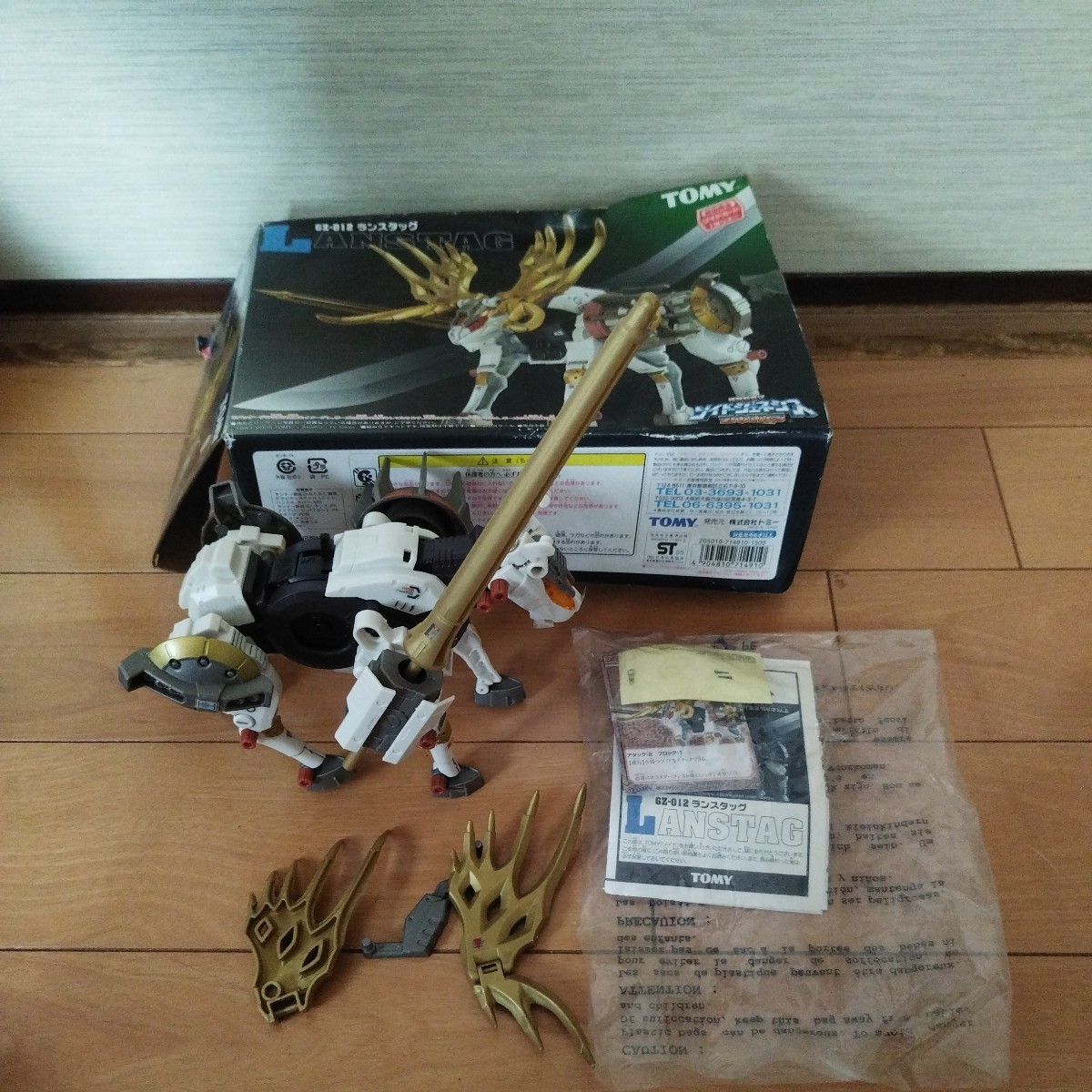 ヤフオク! -「ゾイド メカ生体」(プラモデル) の落札相場・落札価格