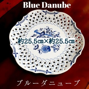 ③◆Blue Danube◆透かし大皿/プレート/ブルーオニオン★ブルーダニューブ