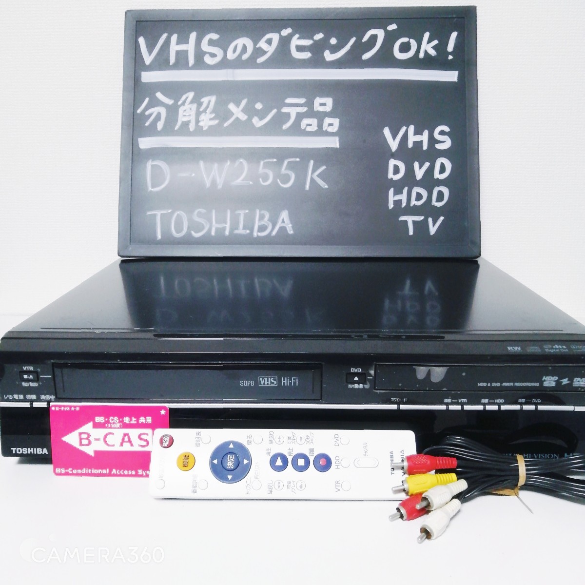 2023年最新】ヤフオク! -東芝 d-w255kの中古品・新品・未使用品一覧