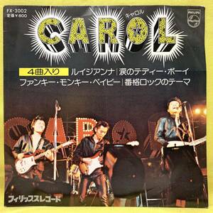 ■キャロル■ルイジアンナ/涙のテディーボーイ/ファンキーモンキーベイビー/番格ロックのテーマ■'75 コンパクト盤■CAROL■EPレコード