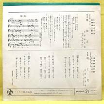 ■石原裕次郎 浅丘ルリ子■地獄花/剣と花■'71■即決■EPレコード_画像2