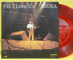 ■イルカ■P.S. I LOVE YOU■1981.12.3 日本武道館ライブ 非売品■トーク&ビートルズのカバー曲■即決■EPレコード/ソノシート