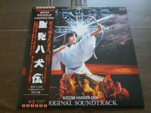 L5007*LP / soundtrack . see . dog ./.... Thema, Yakushimaru Hiroko, Sanada Hiroyuki other,selif go in 