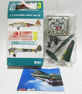 双発機コレクション3 銀河11型 b.第762海軍航空隊 T762-92 1/144 F-toys エフトイズ P1Y1 全長10cm