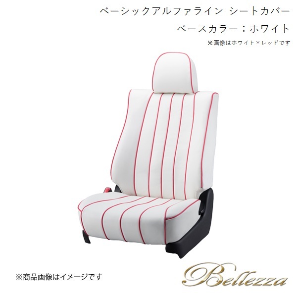 Bellezza シートカバー デイズ B43W / B44W / B45W / B46W / B47W / B48W 2019/4-2022/8 ベーシックアルファライン ホワイト MI836