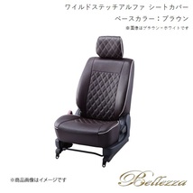 Bellezza/ベレッツァ シートカバー プレサージュ U30 1998/3-2001/7 ワイルドステッチアルファ ブラウン N450_画像1