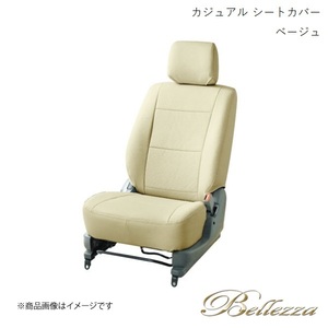 Bellezza/ベレッツァ シートカバー キャラバンワゴン E26 2012/6-2021/10 カジュアル ベージュ N493