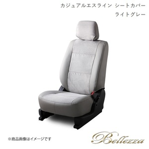 Bellezza/ベレッツァ シートカバー キャラバンワゴン E26 2012/6-2021/10 カジュアルエスライン ライトグレー N493
