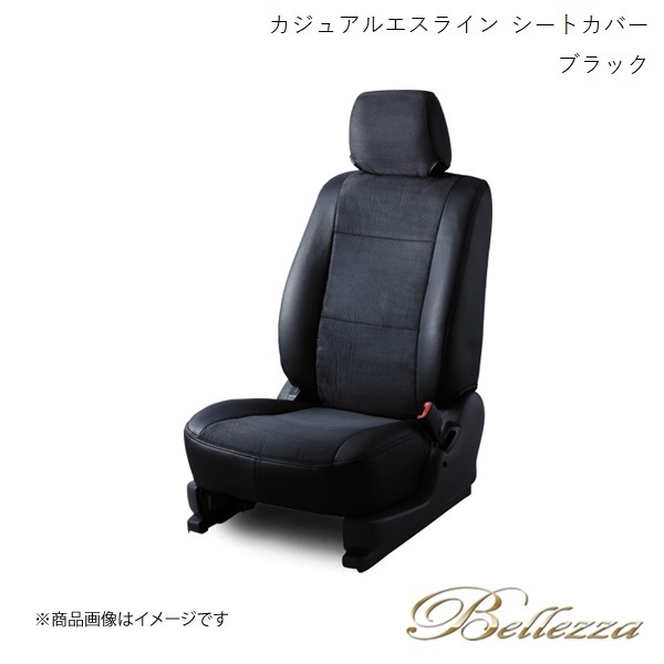 Bellezza/ベレッツァ シートカバー NV100クリッパー DR17V 2015/2- カジュアルエスライン ブラック S637