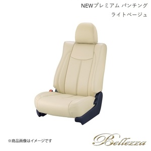 Bellezza/ベレッツァ シートカバー キャラバンワゴン E26 2012/6-2021/10 NEWプレミアム PVC パンチング ライトベージュ(アイボリー) N493
