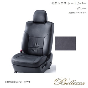 Bellezza/ベレッツァ シートカバー クラウン JZS15# 1995/8-1997/8 セダン エス グレー 5225