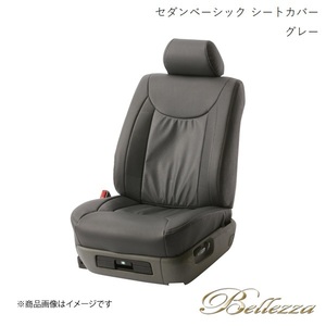 Bellezza/ベレッツァ シートカバー クラウンエステート JZS17#W 1999/12-2001/8 セダン ベーシック グレー 5228