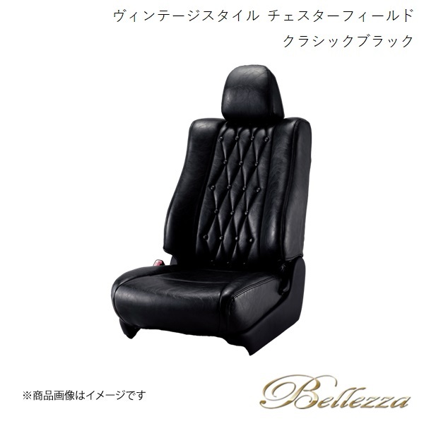 Bellezza シートカバー ピクシスエポック LA350A / LA360A 2017/5- ヴィンテージスタイル チェスターフィールド クラシックブラック D743