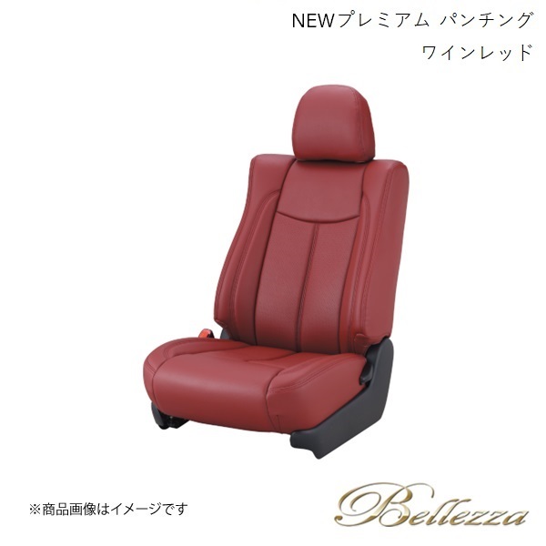 Bellezza/ベレッツァ シートカバー ヴィッツハイブリッド NHP130 2017/1- NEWプレミアム &リサイクルレザー パンチング ワインレッド T028