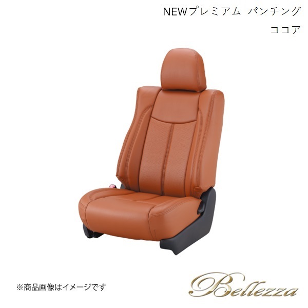 Bellezza/ベレッツァ シートカバー プリウスα ZVW41W 2015/3- NEWプレミアム PVC パンチング ココア T062