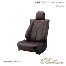 Bellezza/ベレッツァ シートカバー プリウスα ZVW40W 2014/11- アクシス ブラウン T061_画像1