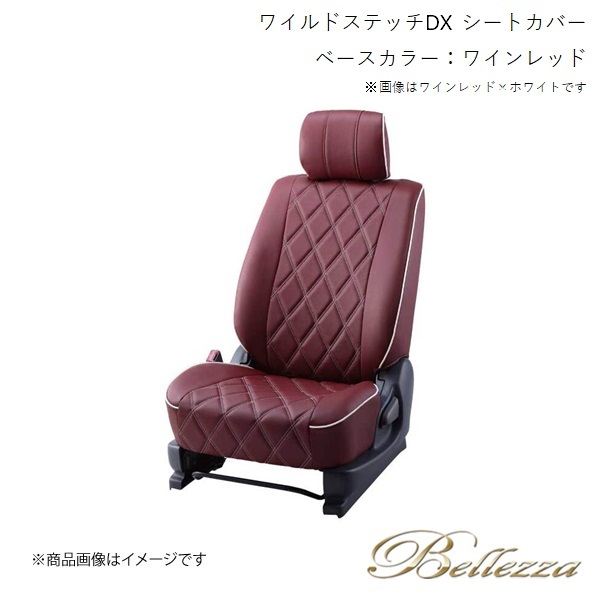 Bellezza/ベレッツァ シートカバー ヤリスハイブリッド MXPH10 / MXPH15 2020/2- ワイルドステッチDX ワインレッド T2013