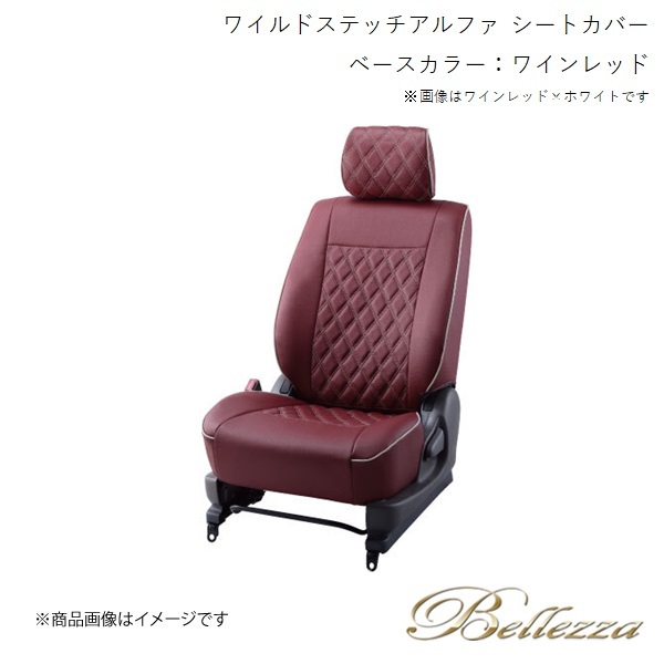 Bellezza シートカバー エスティマルシーダ TCR10G/TCR20G/CXR10G/CXR20G 1996/8-1999/8 ワイルドステッチアルファ ワインレッド T201