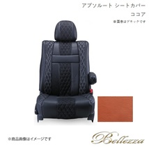 Bellezza/ベレッツァ シートカバー ヴォクシー AZR60 / AZR65 2001/11-2007/6 アブソルート ココア T230_画像1