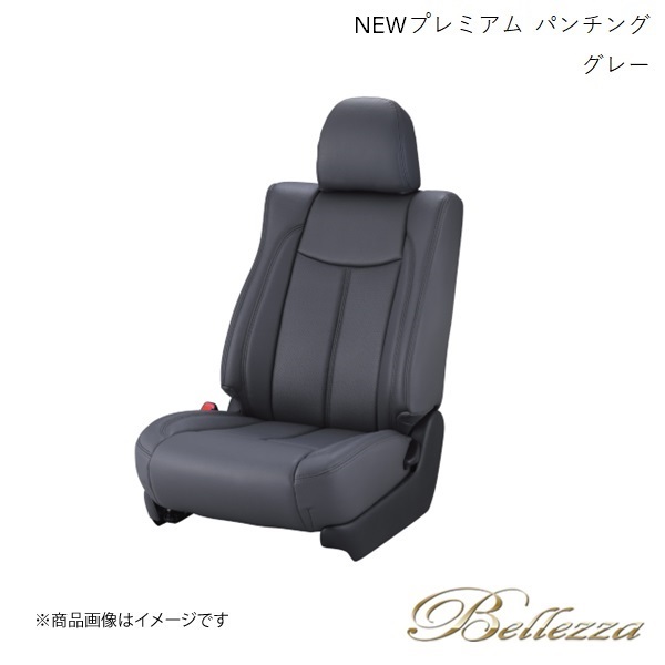 Bellezza/ベレッツァ シートカバー ノア MZRA90W / MZRA95W 2022/1- NEWプレミアム &リサイクルレザー パンチング グレー T2035