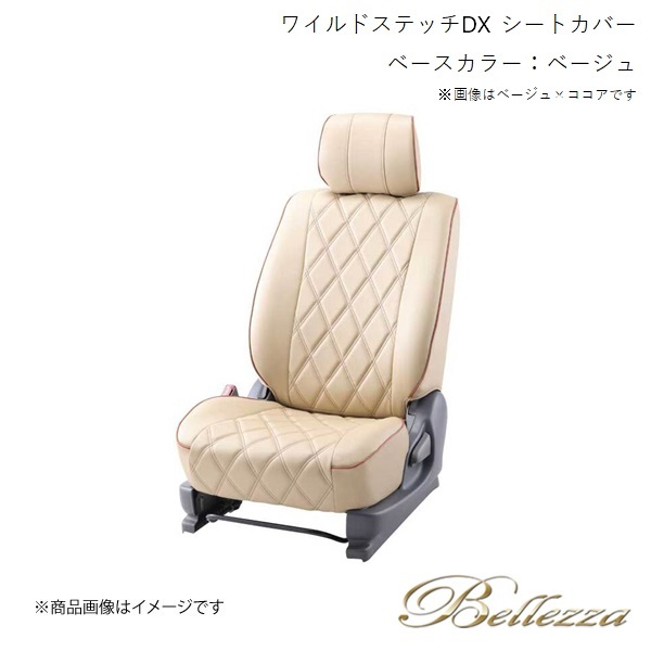 Bellezza/ベレッツァ シートカバー ポルテ NNP1# 2004/7-2012/7 ワイルドステッチDX ベージュ T266