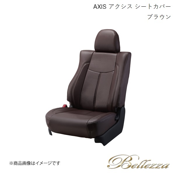 Bellezza/ベレッツァ シートカバー プリウスα ZVW41W 2011/5- アクシス ブラウン T264
