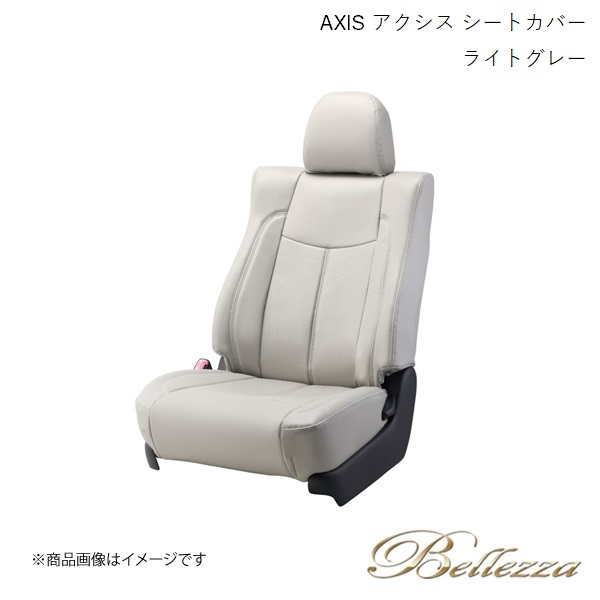 Bellezza/ベレッツァ シートカバー ハイエースワゴン TRH214 / TRH219 2012/5-2017/11 アクシス ライトグレー T312