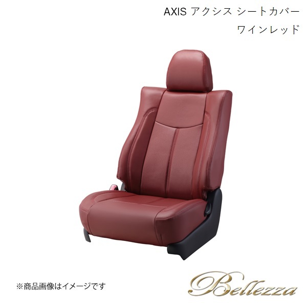 Bellezza シートカバー レジアスエースバン GDH20#/KDH2##/TRH2## 2016/6-2020/4 アクシス ワインレッド T303