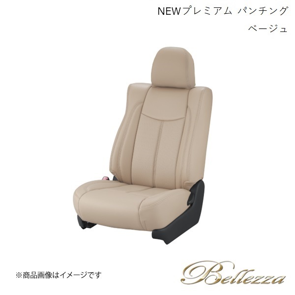 Bellezza/ベレッツァ シートカバー ルーミー M900A / M910A 2016/11-2020/8 NEWプレミアム &スエード パンチング ベージュ T397