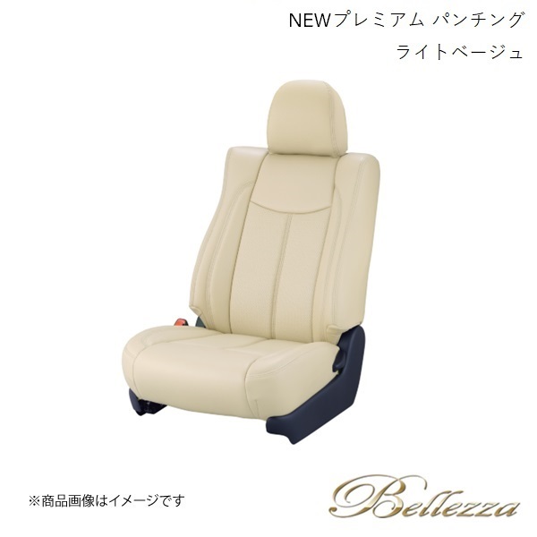 Bellezza/ベレッツァ シートカバー MRワゴン MF33S 2011/1-2012/5 NEWプレミアム PVC パンチング ライトベージュ(アイボリー) S613