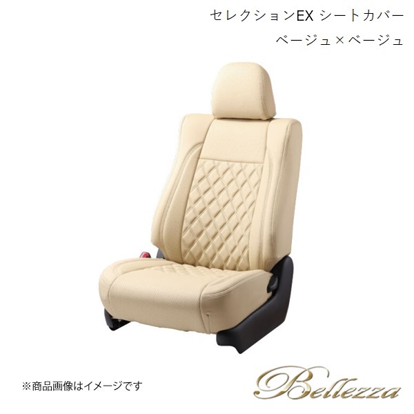 Bellezza/ベレッツァ シートカバー アルト HA25S 2013/3-26/12 セレクションEX ベージュ×ベージュ S645