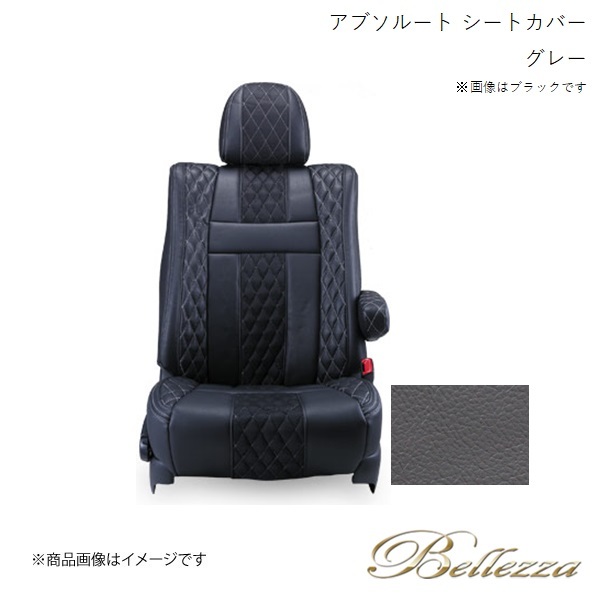 Bellezza/ベレッツァ シートカバー スイフト ZC72S/ZD72S 2010/9-2012/5 アブソルート グレー S651