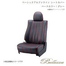 Bellezza/ベレッツァ シートカバー ラパン HE21S 2002/9-2004/9 ベーシックアルファライン グレー S622_画像1