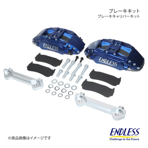 ENDLESS エンドレス ブレーキキット 4POT フロント ランサーエボリューション3 CE9A ECZ4BCE9A