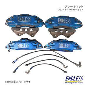 ENDLESS ブレーキキット M4&S2 フロント&リア 前後セット インプレッサ GDB アプライドF/G(純正ブレンボキャリパー装着車) ECZBXGDBF