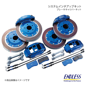 ENDLESS システムインチアップキット M4&S2 フロント&リア 前後セット 86 ZN6 ECZJXZN6