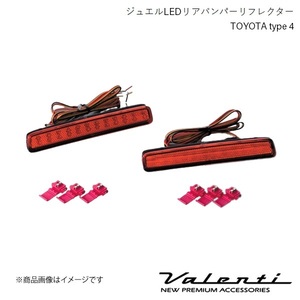 VALENTI/ヴァレンティ ジュエルLEDリアバンパーリフレクター TOYOTA type 4 アクア クロスオーバー HNP10H クロスオーバー H29.6～ RBR-T4