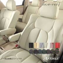 Artina アルティナ スタンダードセブンシートカバー(要ステッチカラー指定) 2275 アイボリー マークX GRX130/GRX133/GRX135_画像1